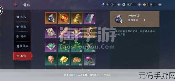 流星蝴蝶剑手游，元宝获取途径与使用策略全攻略
