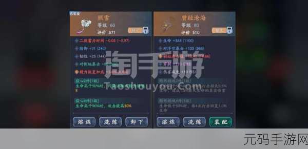 流星蝴蝶剑手游,元宝获取途径与使用策略全攻略