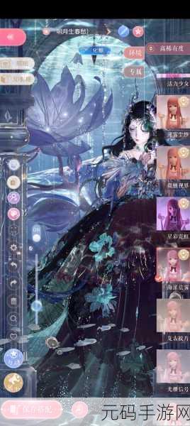 闪耀暖暖第三章主线3-11高分搭配秘籍，解锁时尚新境界