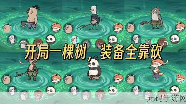 手游资讯，口袋妖怪赤——砍树秘籍大揭秘，探索无限可能！