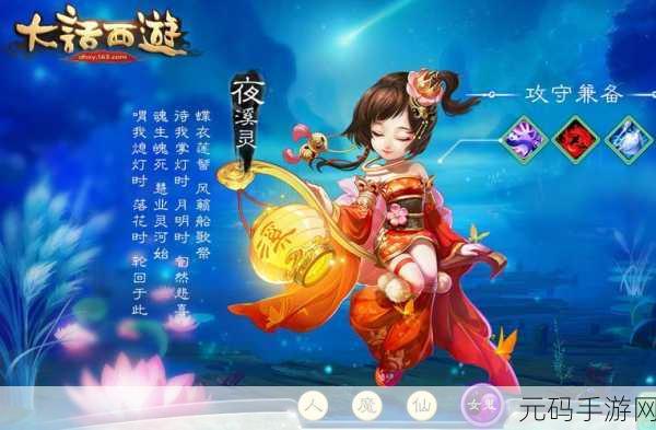 大话西游手游,三开还是五开?探索多开策略下的游戏新体验