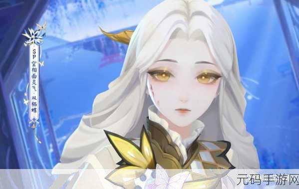 阴阳师手游资讯,玉藻前SP面灵气新皮肤深度解析与评价