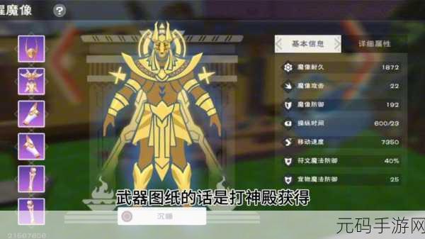 佛特T1传奇座驾震撼登场,创造与魔法游戏引领经典风潮