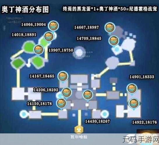 奥丁神酒引领奇遇，揭秘创造与魔法手游的无尽宝藏