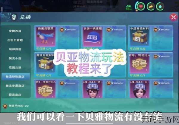 奥丁神酒引领奇遇,揭秘创造与魔法手游的无尽宝藏