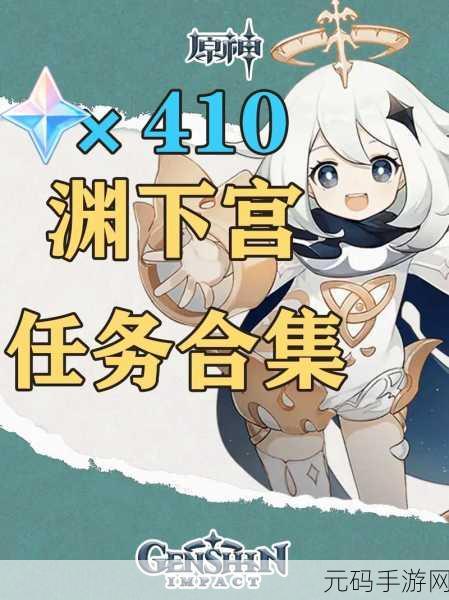 原神手游深度揭秘，渊下宫机关解密大挑战，大门背后的秘密之旅