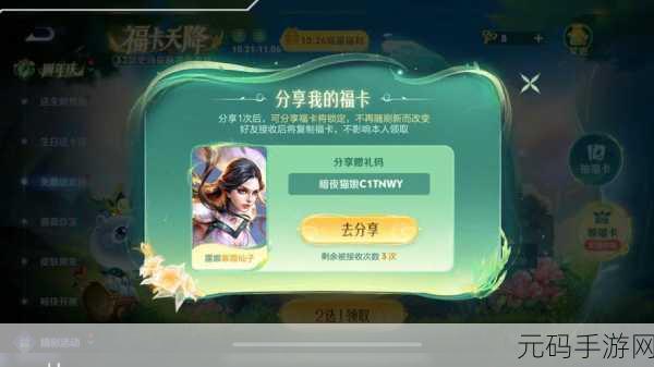 王者荣耀皮肤赠送秘籍，揭秘每日赠送数量与注意事项