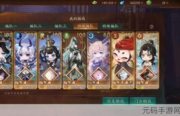 神都夜行录深度解析,龟灵拓印的选择与高效搭配策略
