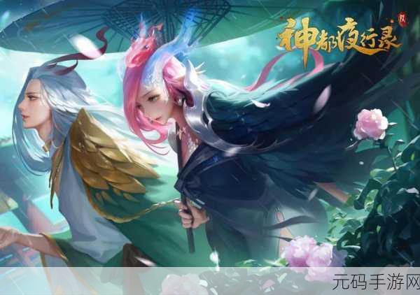 神都夜行录深度解析,龟灵拓印的选择与高效搭配策略