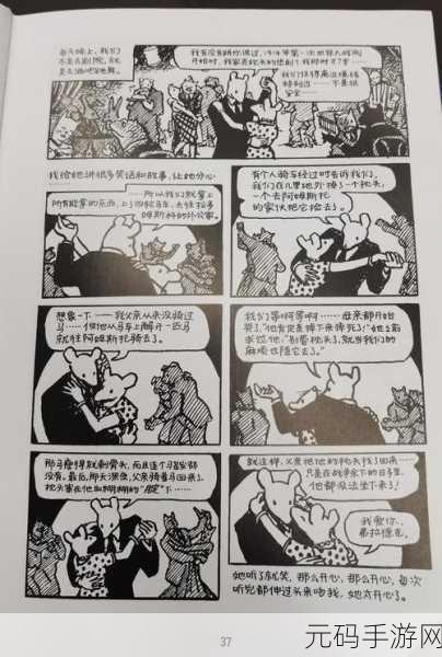 深入破碎之地,揭秘变异鼠尾隐匿踪迹及其惊人生存之谜