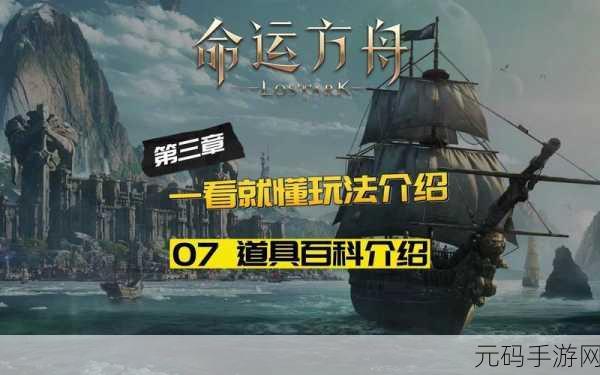 命运方舟，13号与20号开服差异深度剖析，开启新篇章的多元探索之旅
