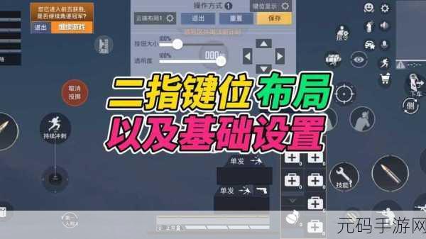 和平精英尖刺陷阱策略布局与实战技巧深度解析