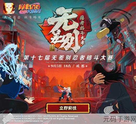 格斗火影新版本震撼发布,忍者世界再掀热血狂潮