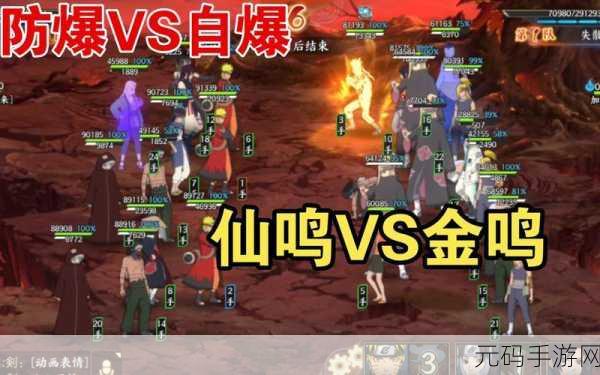 火影忍者OL手游仙鸣改版深度剖析及竞技场强力阵容指南