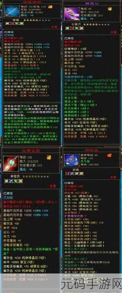 天谕手游星宿玩法深度解析,星宿装备及提升方法全攻略