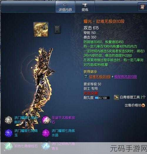 剑灵45级玩家必看,精选武器推荐与手游资讯速递