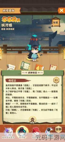 阴阳师手游，妖刀姬与荒川之主深度对比解析