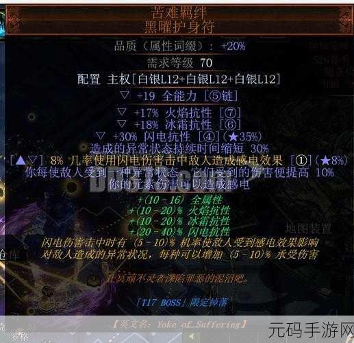 探秘流放之路，永恒瓦尔碎片的神秘宝藏即将揭晓