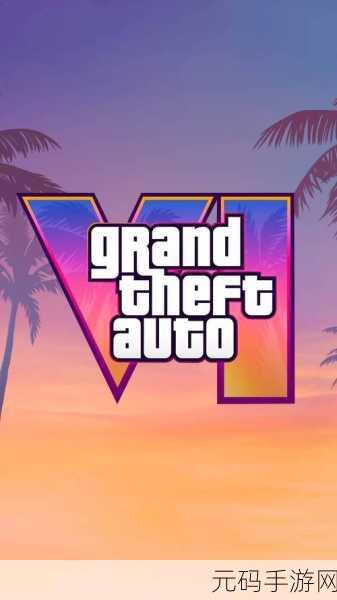 GTA6第二部预告片即将震撼发布，游戏爱好者翘首以盼