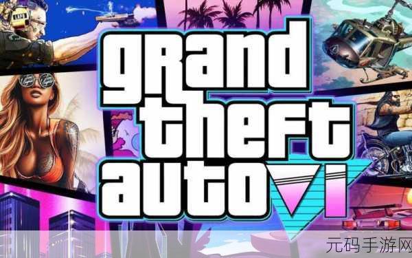 GTA6第二部预告片即将震撼发布,游戏爱好者翘首以盼