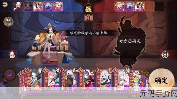 阴阳师茶几背后的神秘传说,全新版本更新揭秘