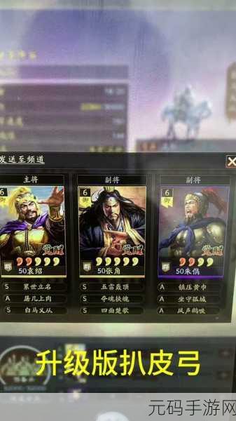 三国志战略版扒皮弓深度解析与战法搭配全攻略