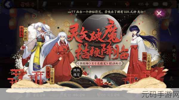 阴阳师SSR碎片形状揭秘，独特设计展现游戏无尽魅力