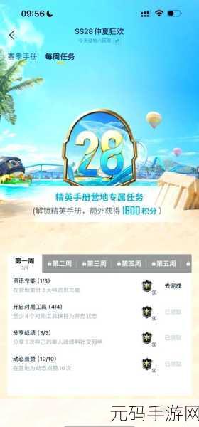 和平精英SS6赛季手册满级攻略,积分高效获取与终极奖励揭秘