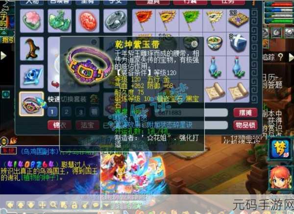 梦幻西游手游资讯,2025年任务盘丝洞高效装备搭配全攻略