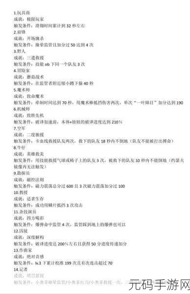 手游资讯,第五人格绝对音感技能深度剖析与实战触发策略