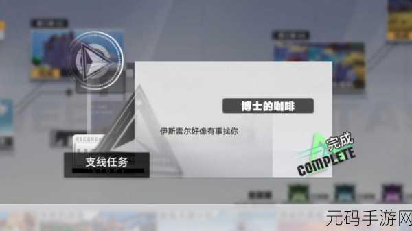 幻塔白鲸岛咖啡支线任务攻略，探索隐藏剧情，解锁丰厚奖励