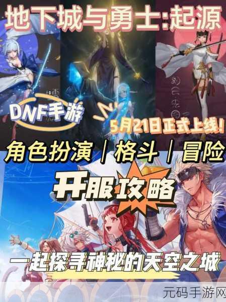 DNF手游新活动爆料,仙桃快递来袭,开启美味冒险之旅