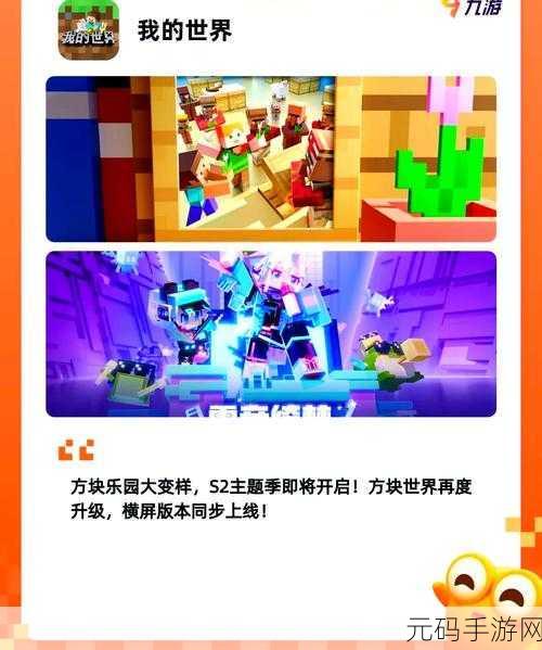 手游资讯，揭秘我的世界蓝色烟花制作方法，点亮创意无限