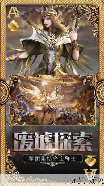 魔界手机游戏重大版本更新，征服魔域新篇章即将开启！