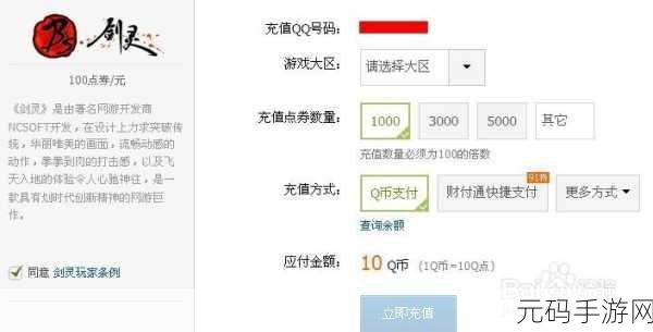 剑灵手游会员券功能异常深度解析及最新动态