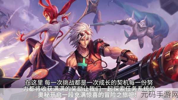 DNF手游新篇章，风起云涌，追寻冒险与爱的浪漫之旅