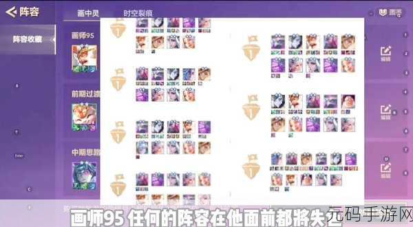 金铲铲之战最强阵容搭配攻略揭秘