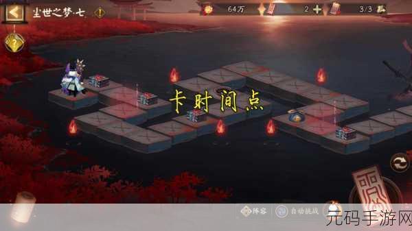 阴阳师尘世花符迷途全攻略，揭秘高效获取方法与策略技巧
