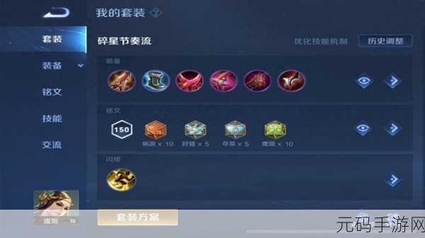 王者荣耀虞姬铭文搭配深度解析与推荐