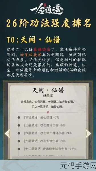 一念逍遥转修功能盛大上线,五大修炼方向任你探索,自由修仙新纪元
