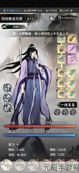 一念逍遥转修功能盛大上线,五大修炼方向任你探索,自由修仙新纪元