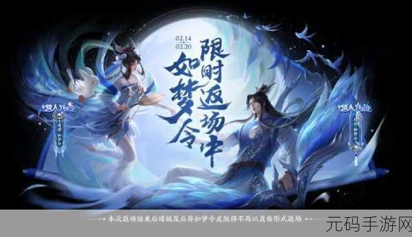 王者荣耀后羿嫦娥主题命名赛开启,创意无限等你来战!