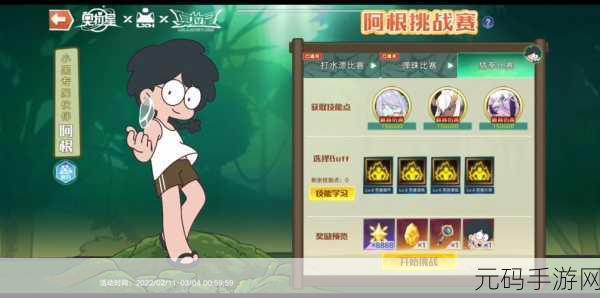 奥拉星手游，罗小黑技能深度解析与实战应用全攻略