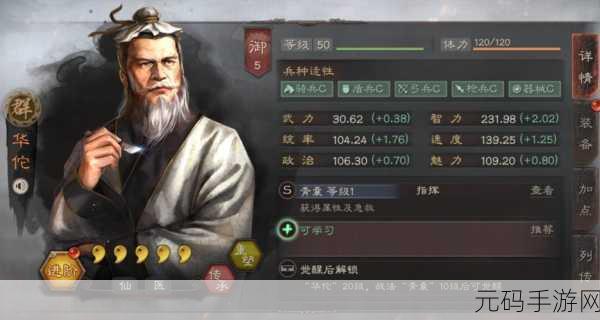 华佗悲歌映棋盘，天天象棋演绎历史瞬间——深度解析新版本华佗遇害主题更新