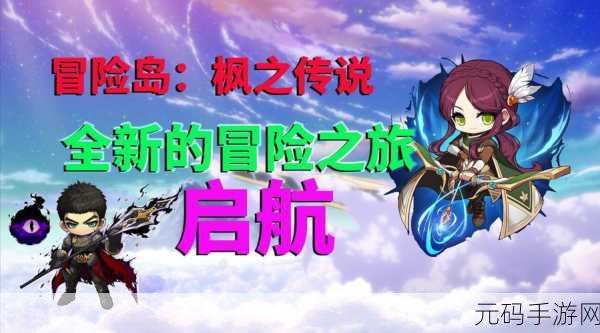 原神秘海图现世,热血航线全新启航——一场探索未知的冒险之旅即将启程