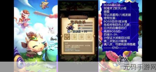 不思议迷宫圣者之语全面解析及出现规律探索