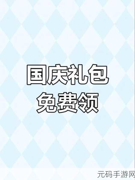 疯狂骑士团兑换码12个礼包大放送,限时福利不容错过!