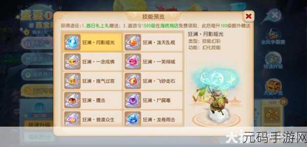 梦幻西游手游盛夏百宝阁保底价格揭秘，各级别所需花费全解析