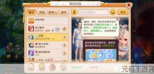 梦幻西游手游盛夏百宝阁保底价格揭秘,各级别所需花费全解析