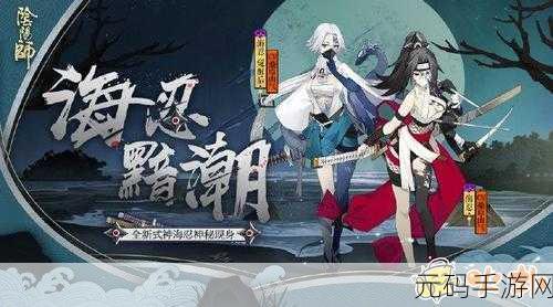 守护犬灵携手阴阳师,全新神秘伙伴震撼登场——手游版本更新资讯